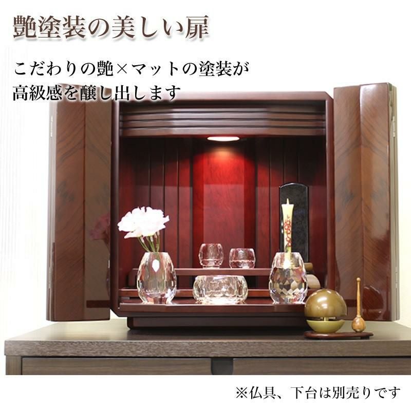 ミニ仏壇 クルミ12号 モダン おしゃれ マンション | 仏壇・位牌・神棚