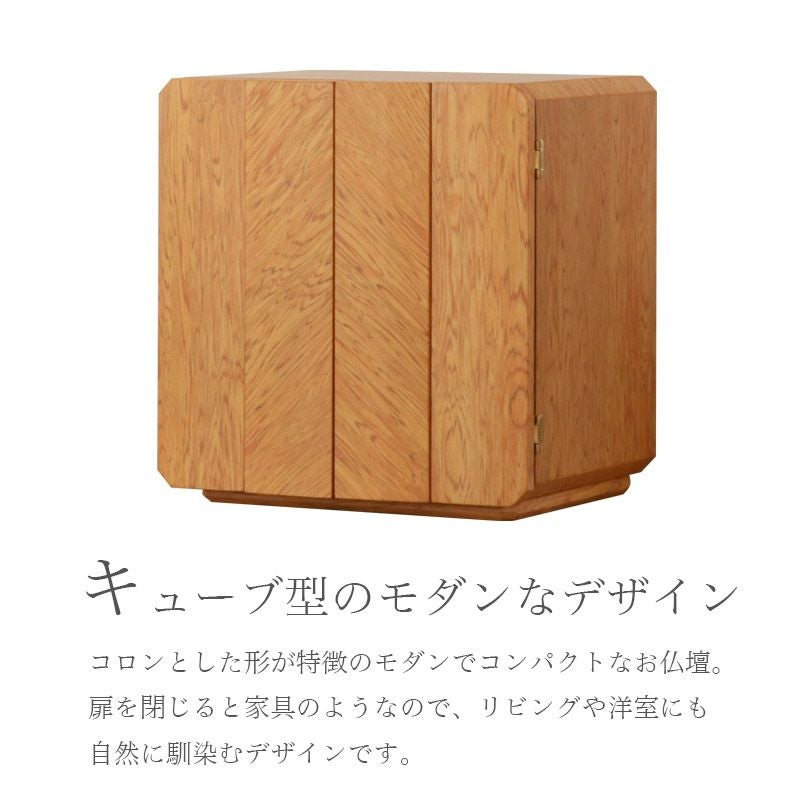 家具調仏壇ミニ（本体のみ） ミニ仏壇 「クルミ屋久杉」 家具調仏壇 モダン 小型 | 仏壇・位牌