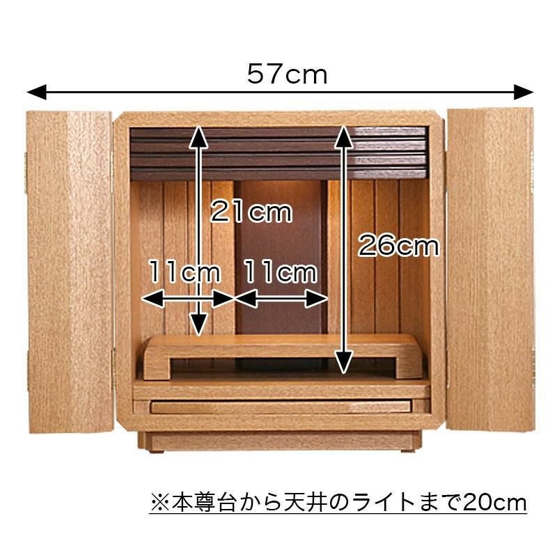 仏壇「クルミタモ」13x12号 ミニ モダン 家具調仏壇 コンパクト