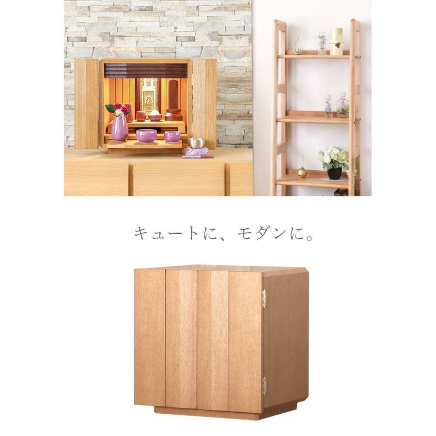 仏壇「クルミタモ」13x12号 ミニ モダン 家具調仏壇 コンパクト