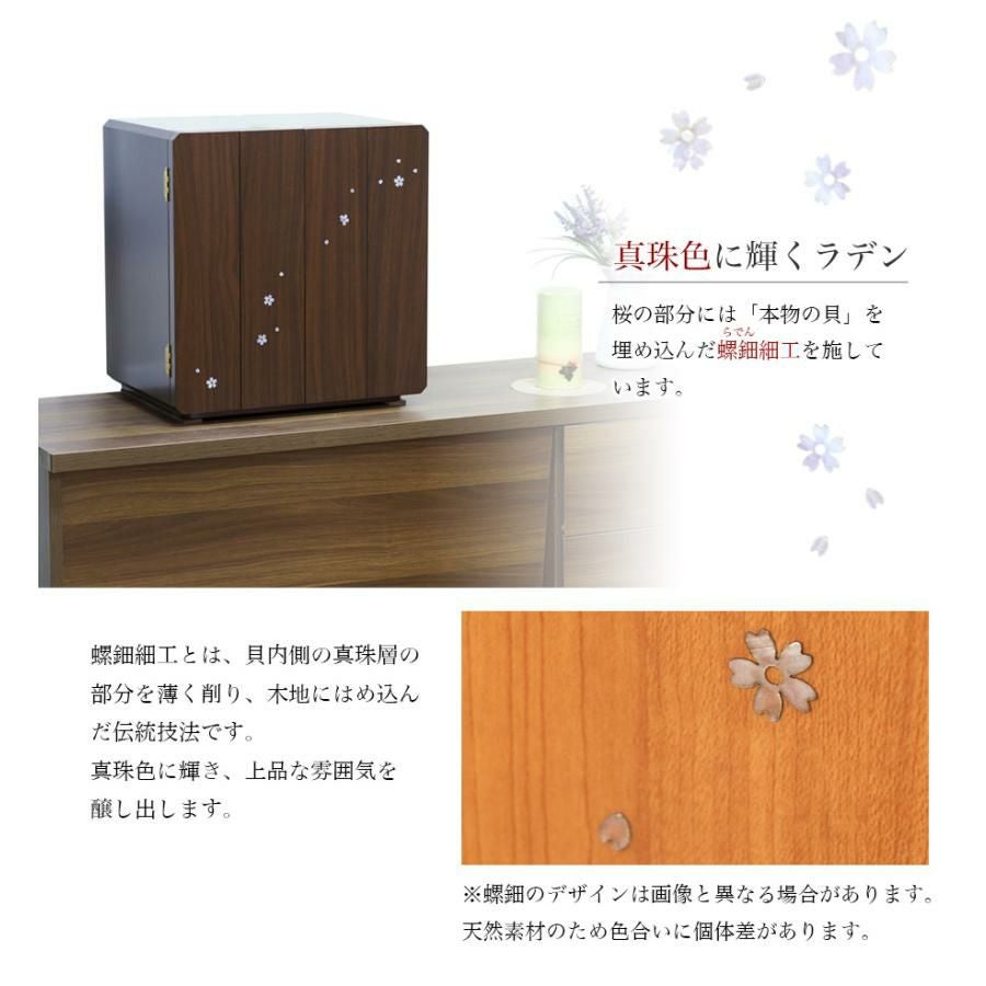 ミニ仏壇 「スピカ 桜のラデン入り」 螺鈿 桜 モダン 家具調 おしゃれ