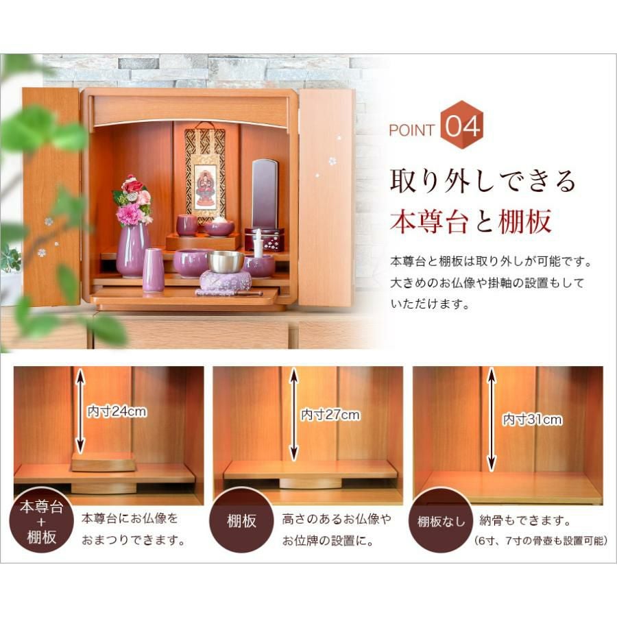 ミニ仏壇 「スピカ 桜のラデン入り」 螺鈿 桜 モダン 家具調 おしゃれ