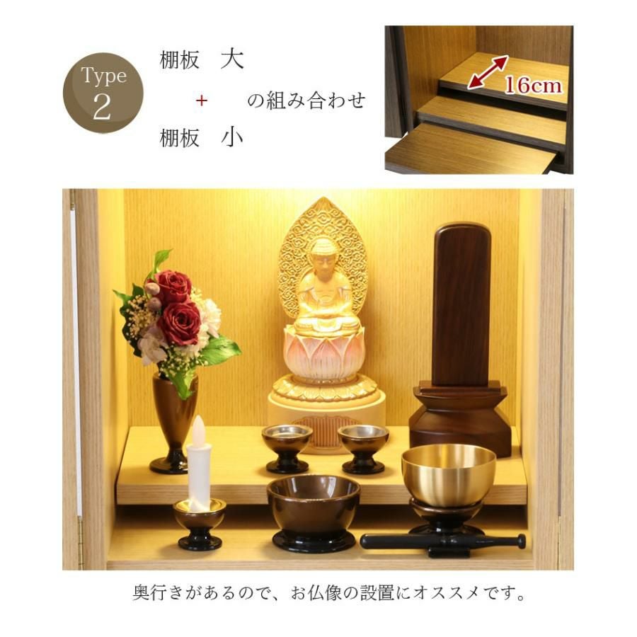 ミニ仏壇 「デイジー15号」LEDライト付き ウォールナット・ライト