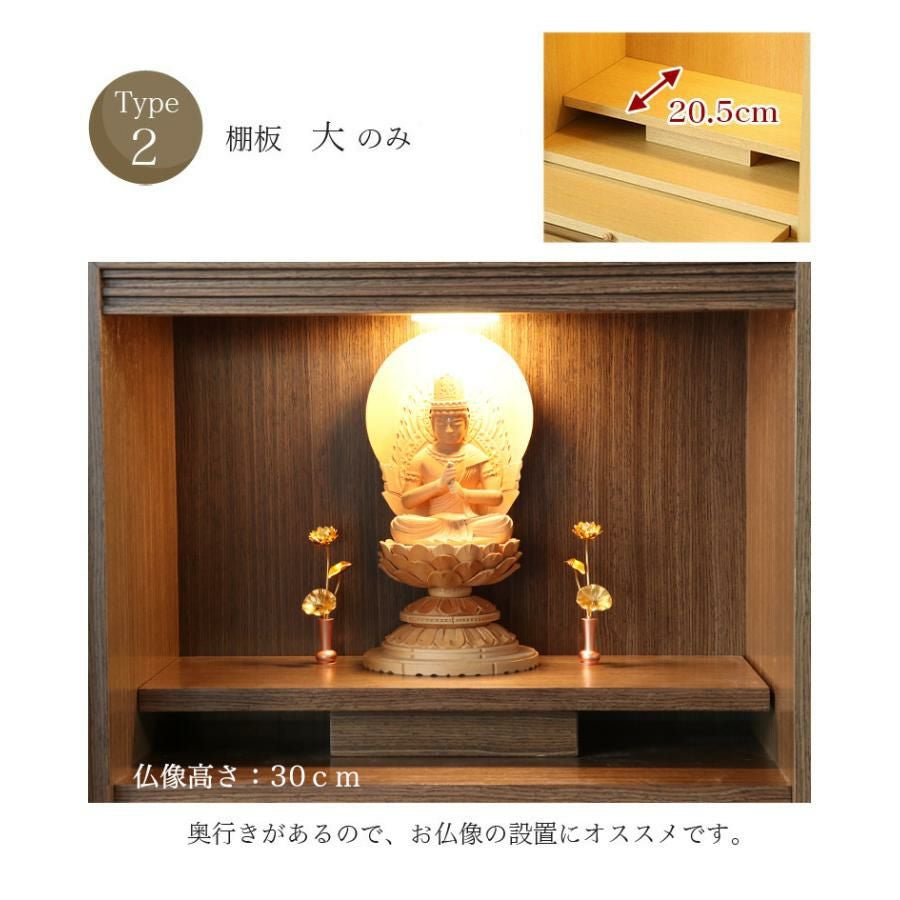 ワイド型ミニ仏壇 「デイジー16号 ワイド」LEDライト付き