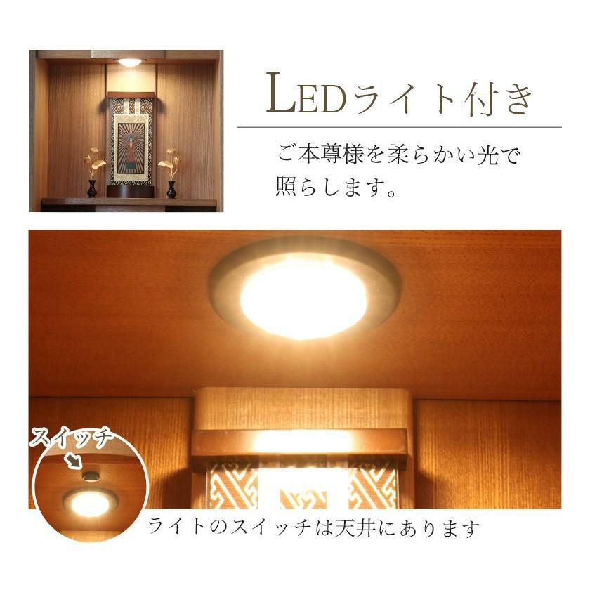 ミニ仏壇 「マロン16号」 モダンおしゃれ ナチュラル 仏壇 モダン