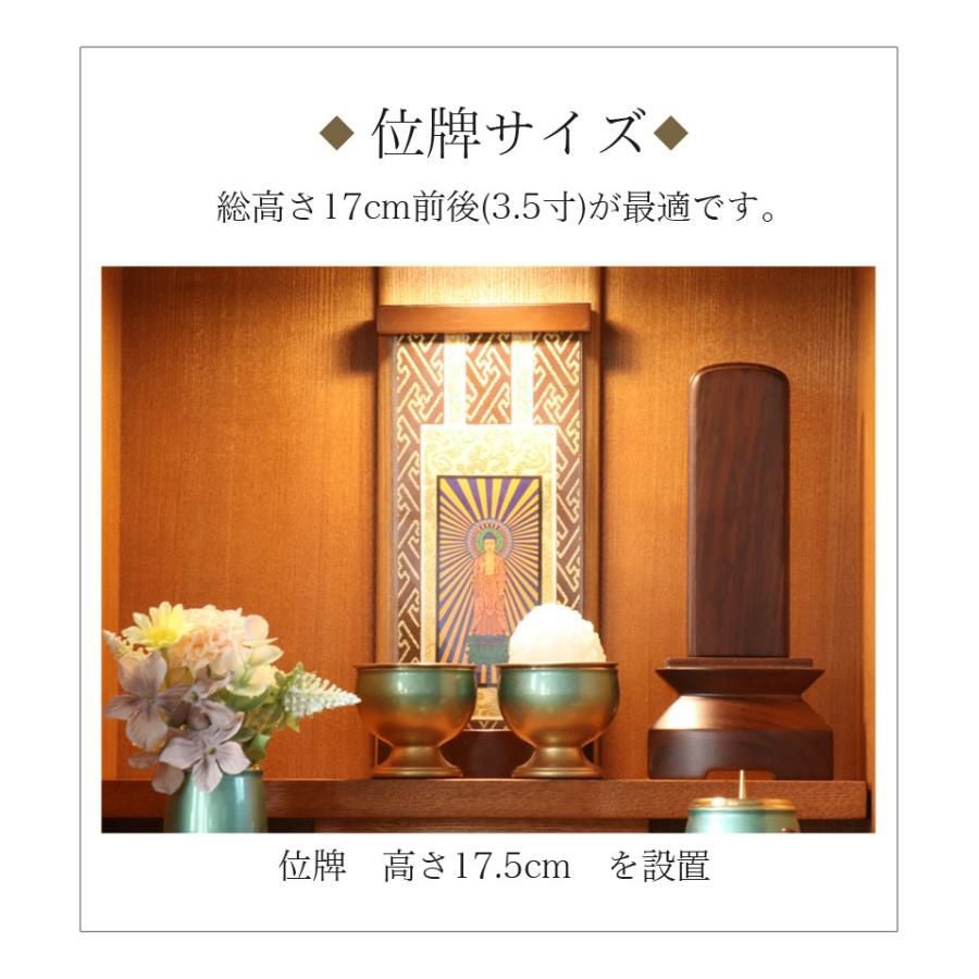 ミニ仏壇 「マロン16号」 モダンおしゃれ ナチュラル 仏壇 モダン