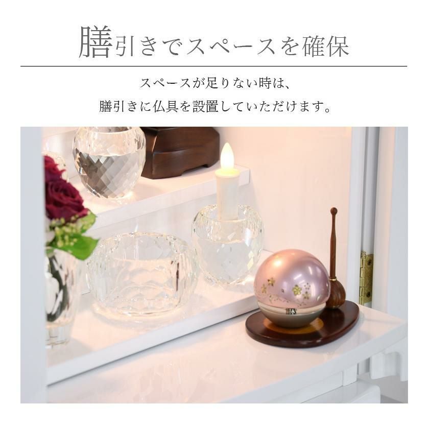ミニ仏壇 「ルピナス 16号」ホワイト（本体のみ） 白 おしゃれ モダン