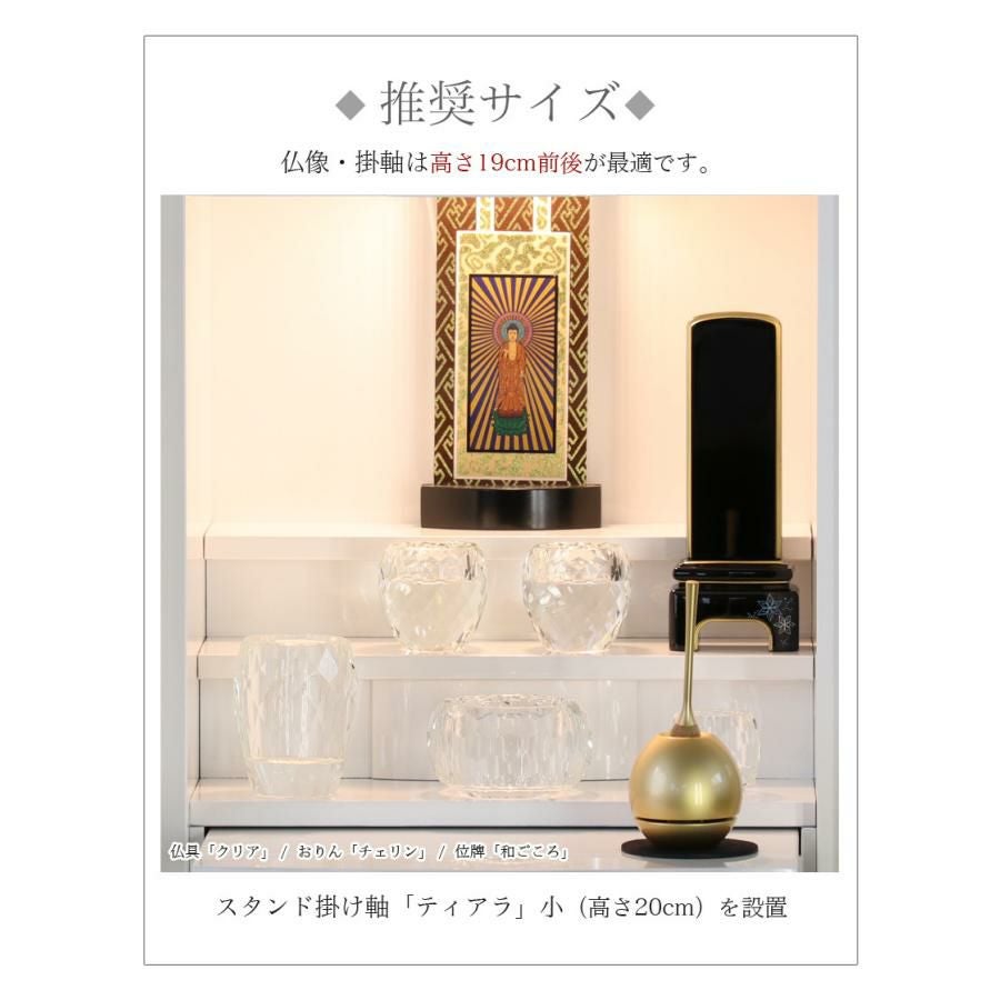 ミニ仏壇 「ルピナス 16号」ホワイト（本体のみ） 白 おしゃれ モダン