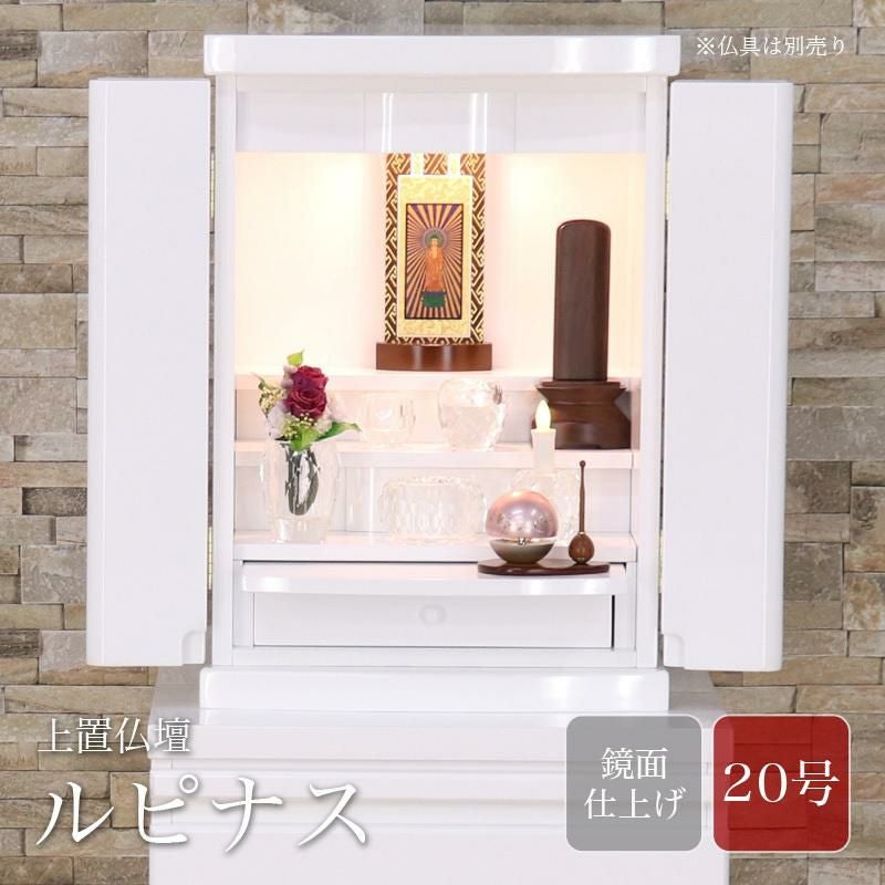 国産仏壇 モダン仏壇 「コートニー」 ホワイトオーク 18号 （v13-057-1