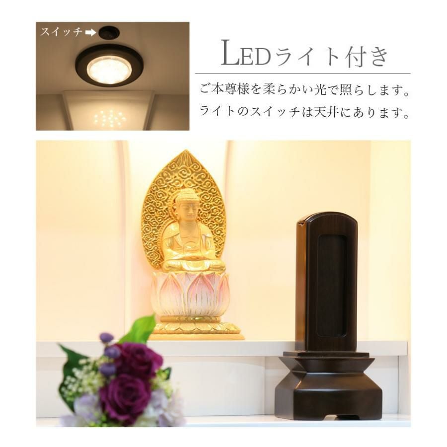 水晶ジオード ミニ大仏様付 ライト付 ミニ仏壇 「ルピナス 20号」ホワイト（本体のみ） 白 おしゃれ モダン