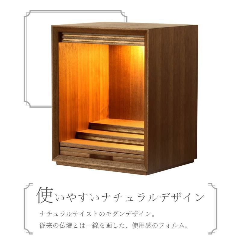 ミニ仏壇 「ワルツ 14号」扉なし モダン おしゃれ マンション | 仏壇