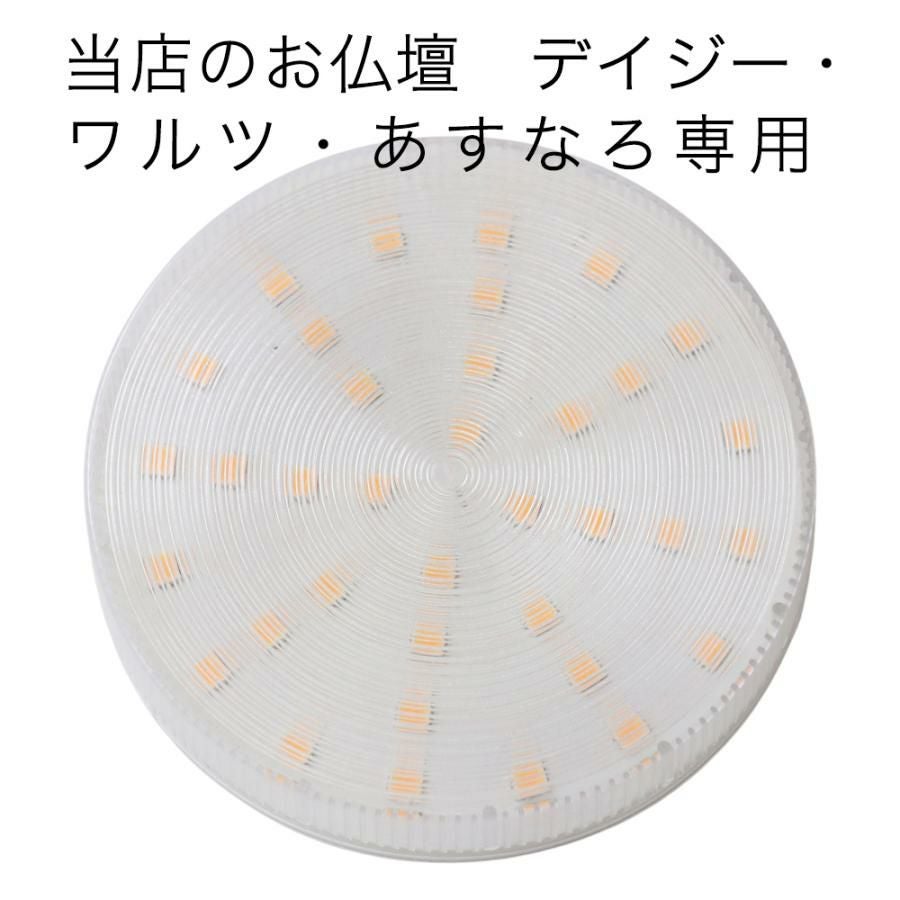 仏壇用 LED電球【デイジー・ワルツ・あすなろ専用】電球色（オレンジ