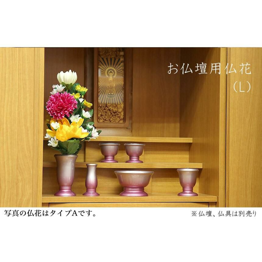 メール便無料 仏花(L) 造花（1束）高さ27～33cm 選べる3種 仏壇 仏具