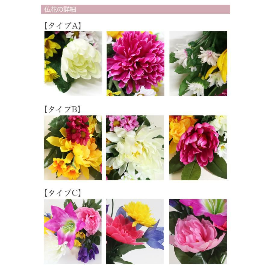 メール便無料 仏花(L) 造花（1束）高さ27～33cm 選べる3種 仏壇 仏具
