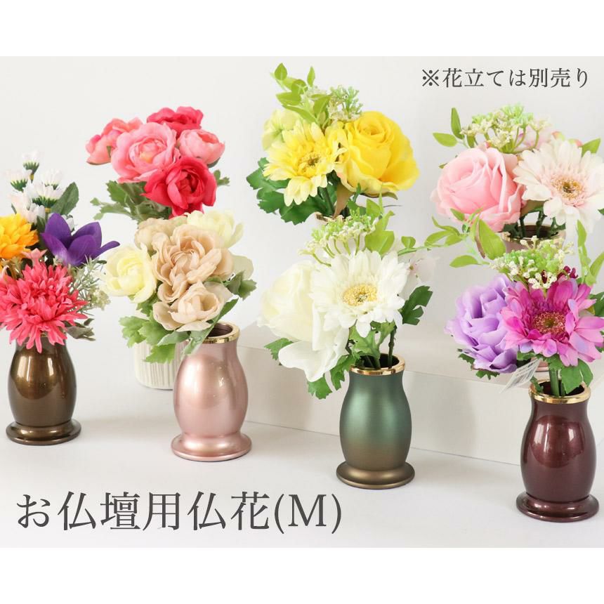 送料無料 仏花(M) 造花（1束）高さ18～25cm 選べる10色 仏壇 仏具 お