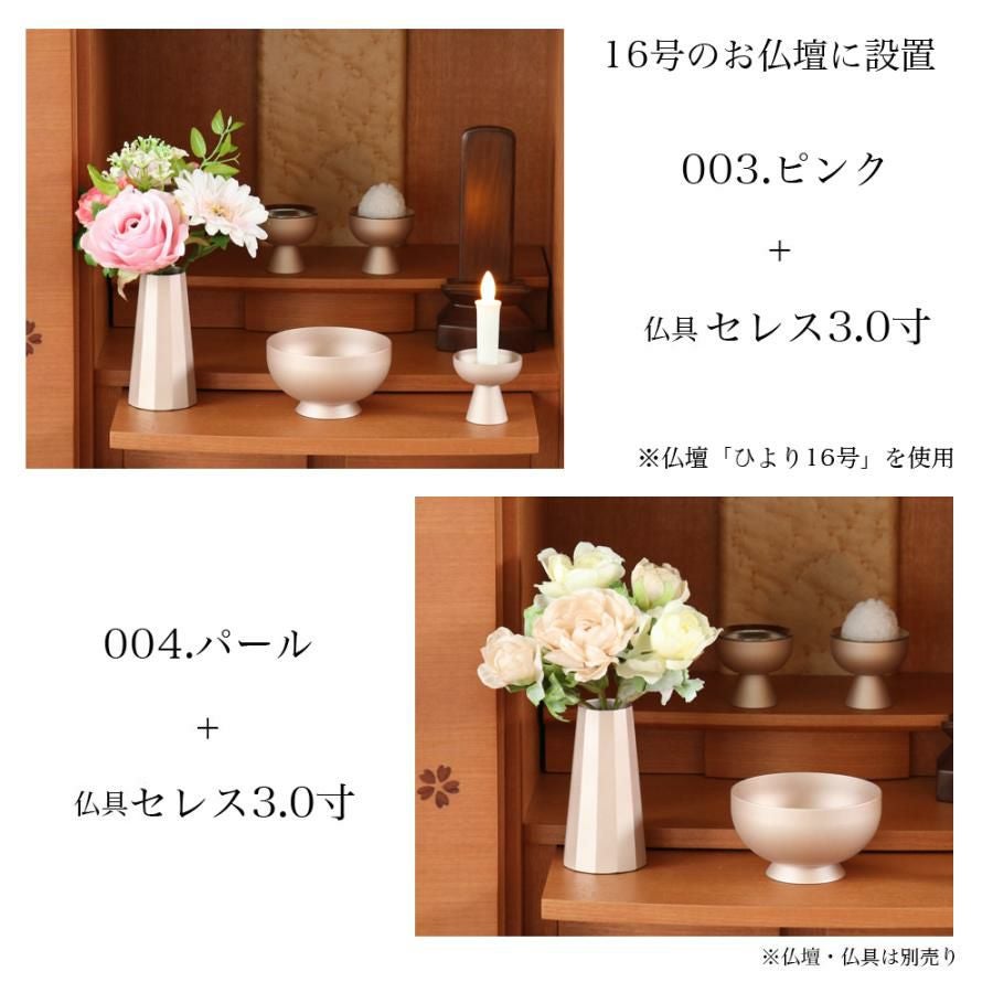 送料無料 仏花(M) 造花（1束）高さ18～25cm 選べる10色 仏壇 仏具 お