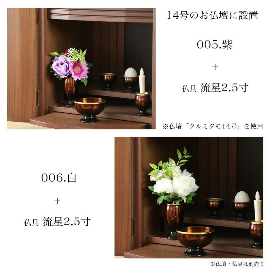 送料無料 仏花(M) 造花（1束）高さ18～25cm 選べる10色 仏壇 仏具 お