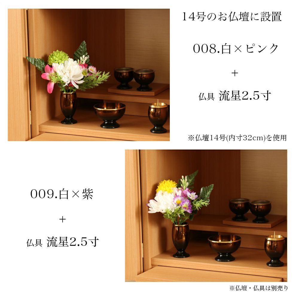 送料無料 仏花(M) 造花（1束）高さ18～25cm 選べる10色 仏壇 仏具 お