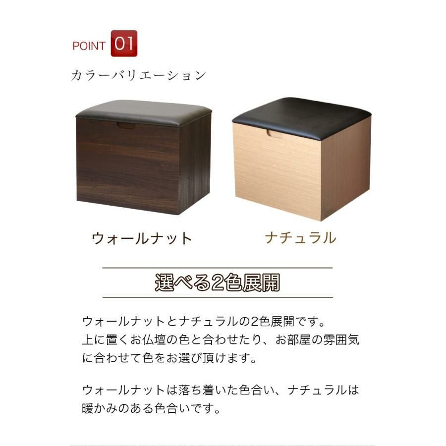 仏壇用 スツール（椅子）高さ40cm | 仏壇・位牌・神棚のなーむくま