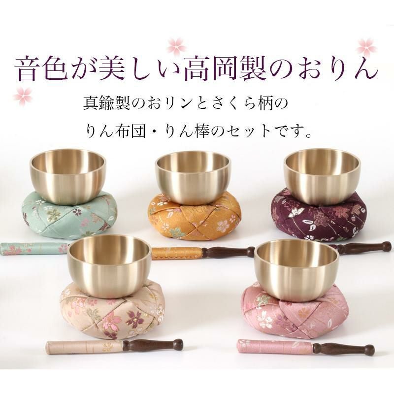 【苫小牧バナナ】希少 阿含宗 解脱宝生打鳴　仏具 おりん 中古 長期保管品 木箱入り♪ 凪彩収納飾り ナチュラル 吉徳大光 西陣織｜雛人形 お雛様 コンパクト