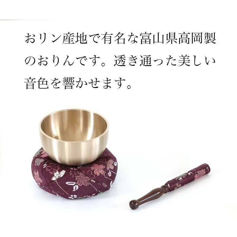 仏具 おりん 国産 おりんセット 2.5寸 【さくら柄】 （直径7.5cm）（お
