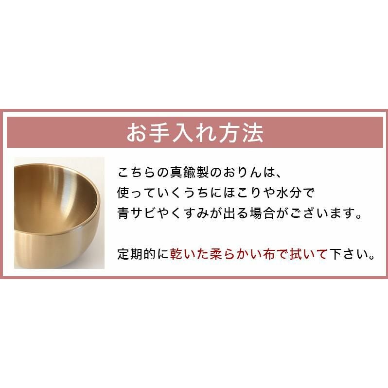 仏具 おりん 国産 おりんセット 2.5寸 【日和(ひより)】 （直径7.5cm
