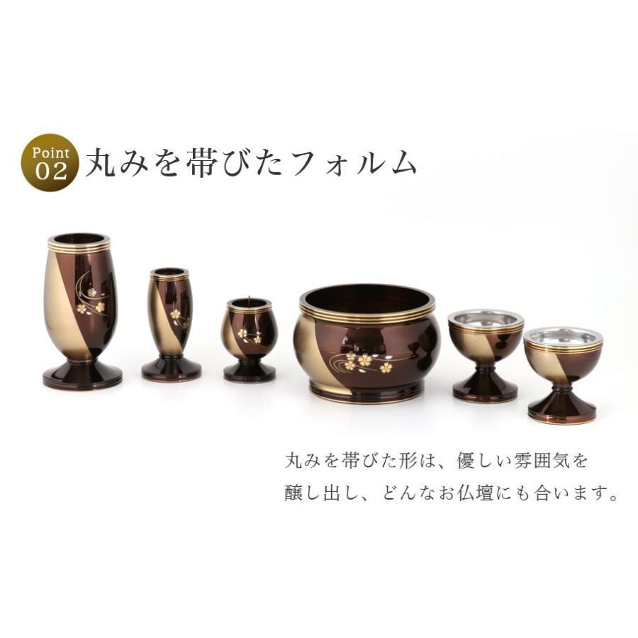 仏具 6点セット 真鍮製仏具 「琥珀（こはく）」彫金（花） 6具足