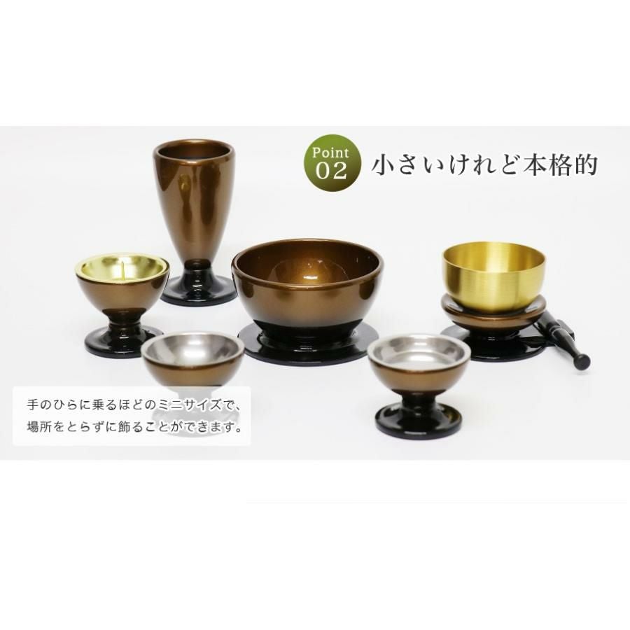 仏具 6点セット 「このはな」(大) 5具足＋おりんセット モダン 仏壇