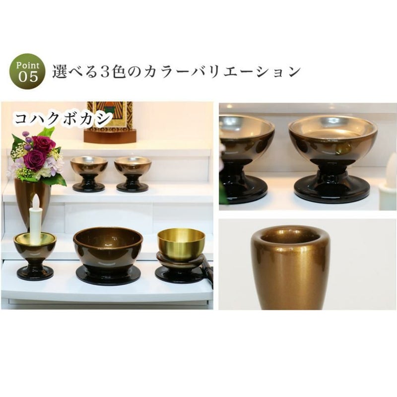 仏具 6点セット 「このはな」(大) 5具足＋おりんセット モダン 仏壇