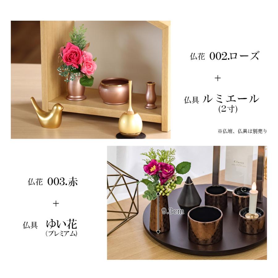 メール便無料 小さな仏花（S） 造花（1束） 選べる9色 高さ13-20cm