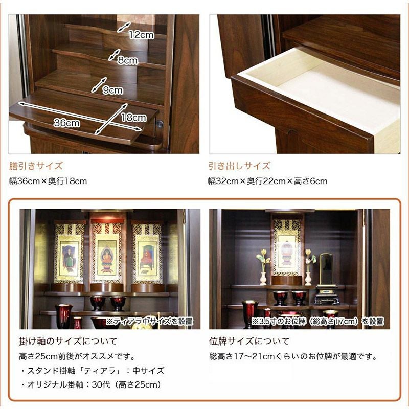 モダン仏壇 「モカ」 LEDライト 家具調仏壇 インテリア 台付き