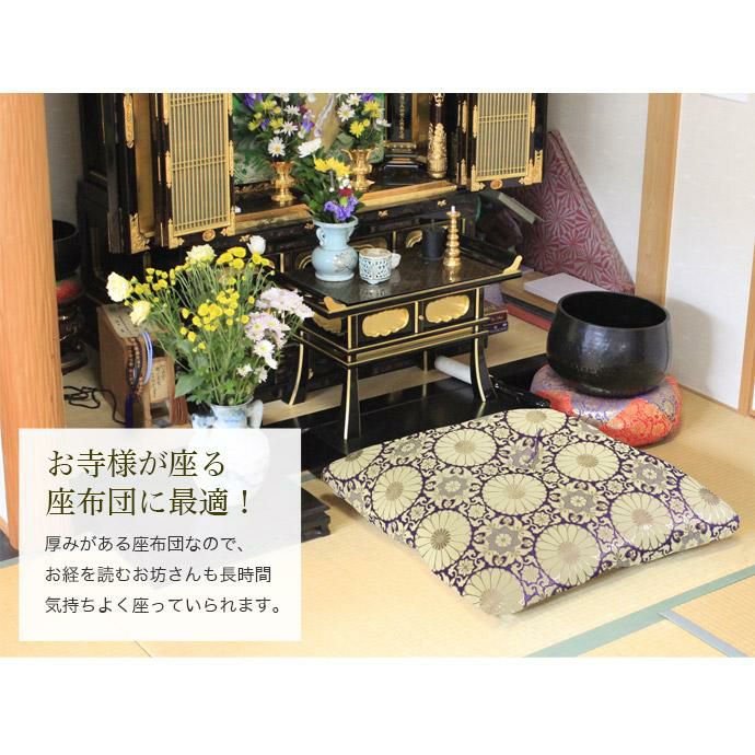国産・御前座布団 「蓮華・紫」 新金通 住職用 お寺様用 仏前用 金襴
