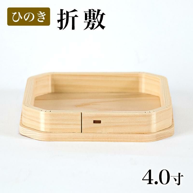 折敷 6寸 （ひのき） 三宝 神棚 神具 鏡餅 御供 祭壇 供物台 三方 お札