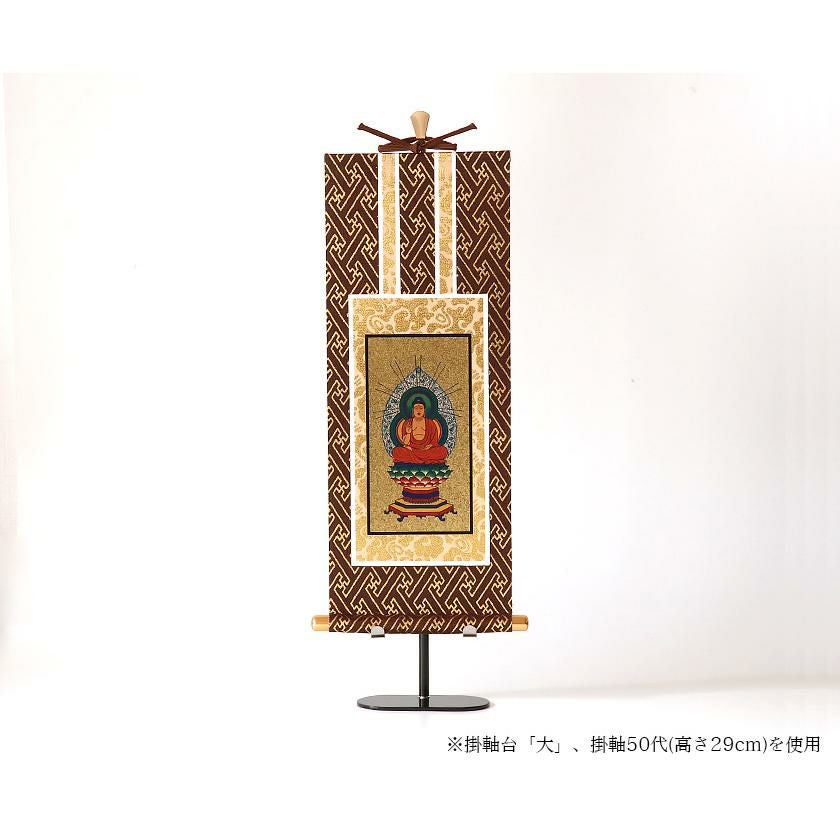 新・掛け軸台 「みほとけ台 大サイズ」ホルダー付き【高さ28.5cm