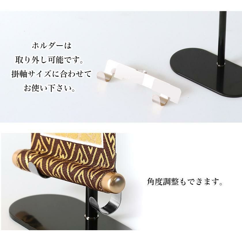 新・掛け軸台 「みほとけ台 大サイズ」ホルダー付き【高さ28.5cm