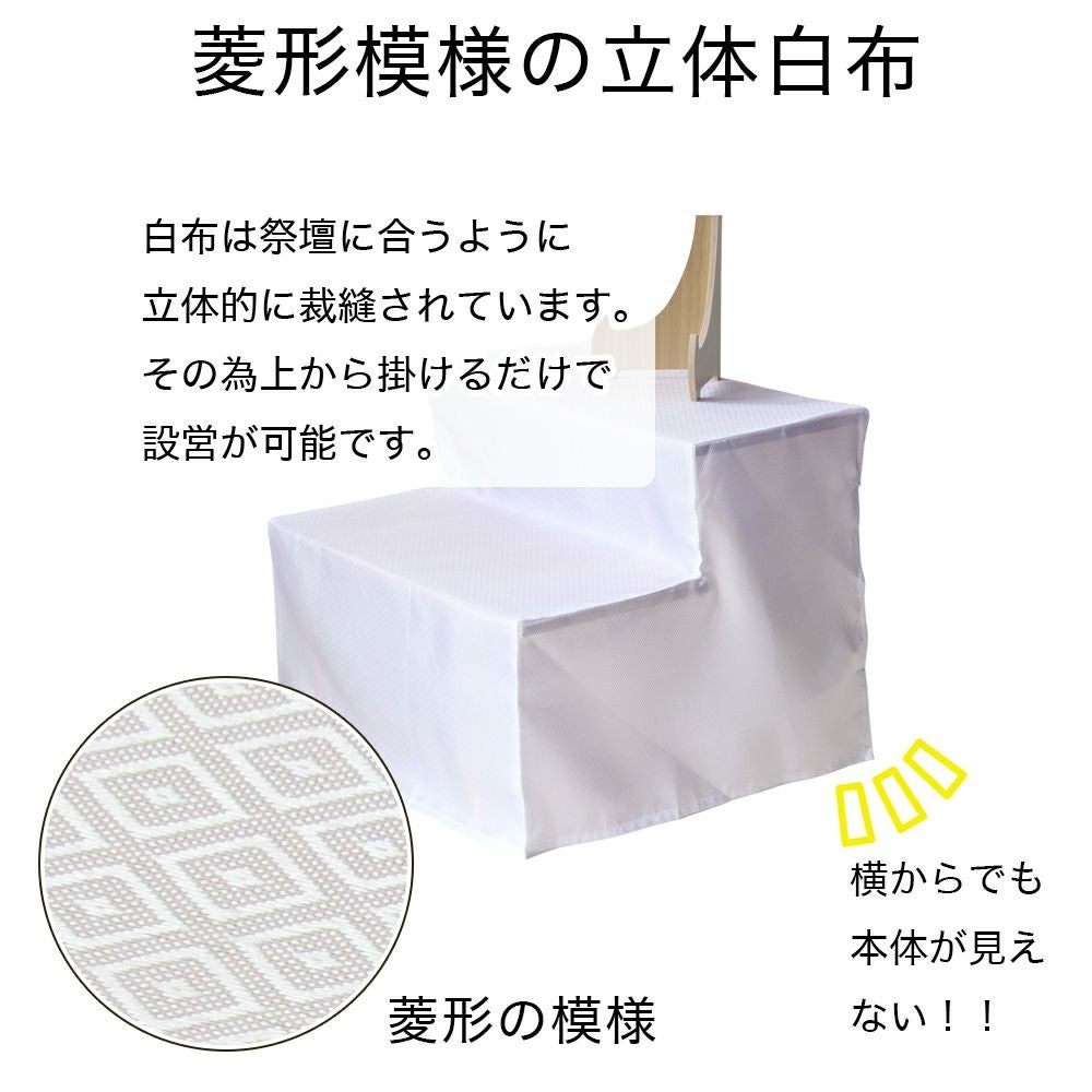 葬儀 棚 後飾り 精霊棚 2段 20号 幅60cm 祭壇 木製 お盆 四十九日 2尺