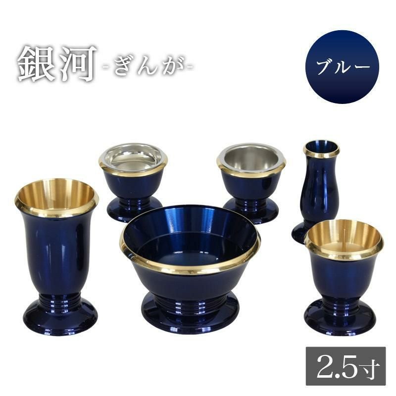 仏具 セット 家具調仏具6点セット「銀河」2.5寸ワインレッド 六具足 想