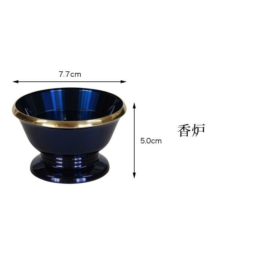 仏具 6点セット 真鍮製仏具 「銀河」 2.5寸 ブルー 6具足 想々型