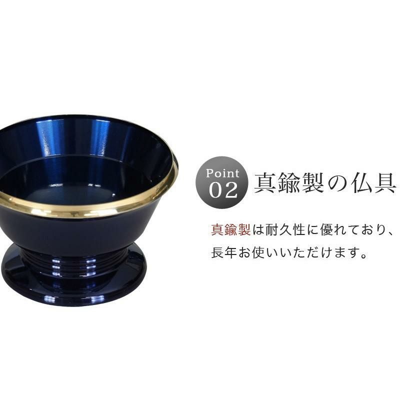 仏具 6点セット 真鍮製 仏具 「銀河」 3.0寸 ブルー 6具足 想々型 花