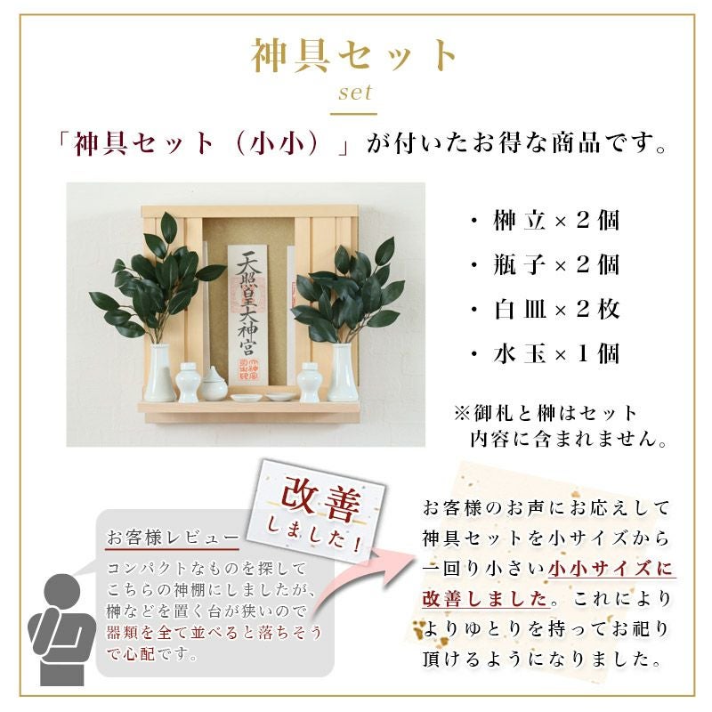 モダン神棚 「金蓮花 -きんれんか- 」 三社 シンプル 国産 日本製