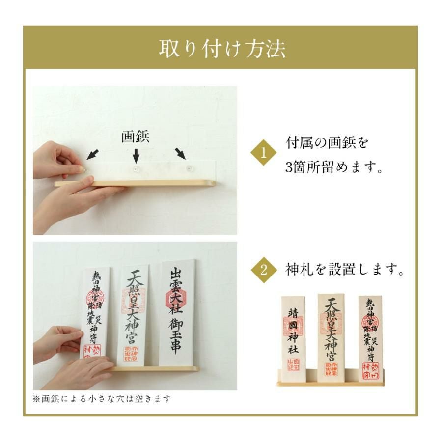 モダン神棚 「空蝉（うつせみ）」 三社 壁掛け 札差 会社 シンプル