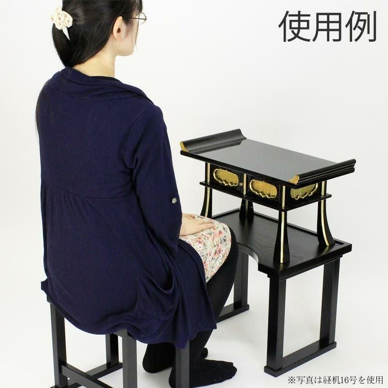 経机専用台お供え机 供物台 法事 法要 仏壇 仏具 テーブル 黒色 朱色 
