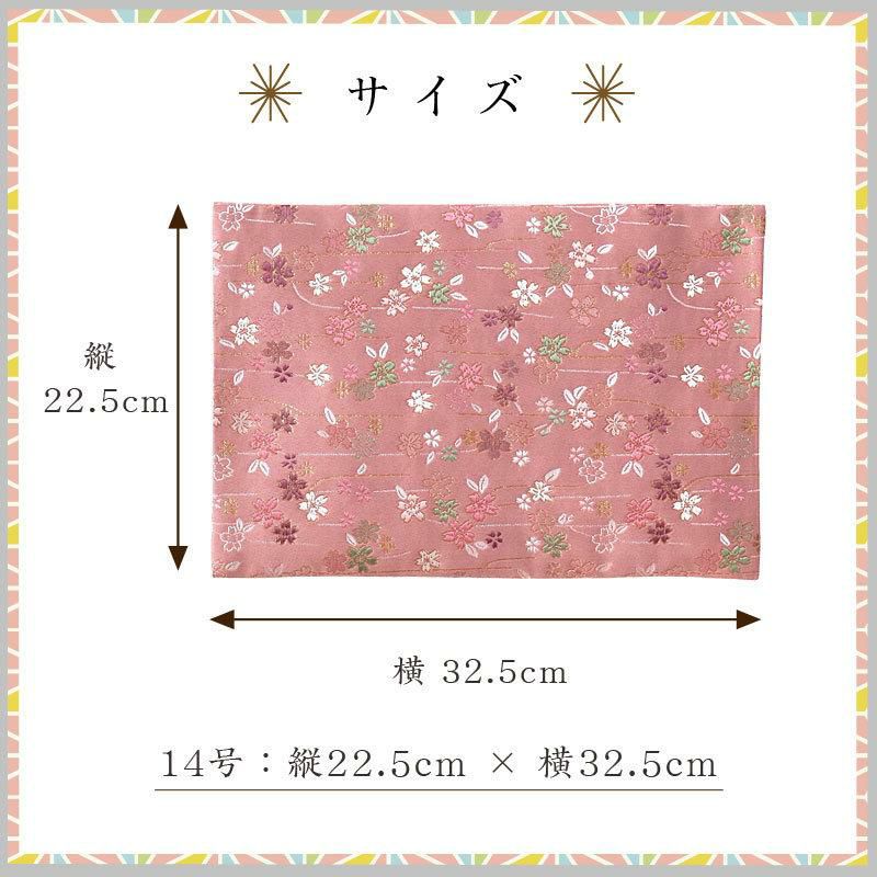 経机掛け（さくら柄）14号 防炎マット【金欄】1尺4寸用（縦22.5cm×横