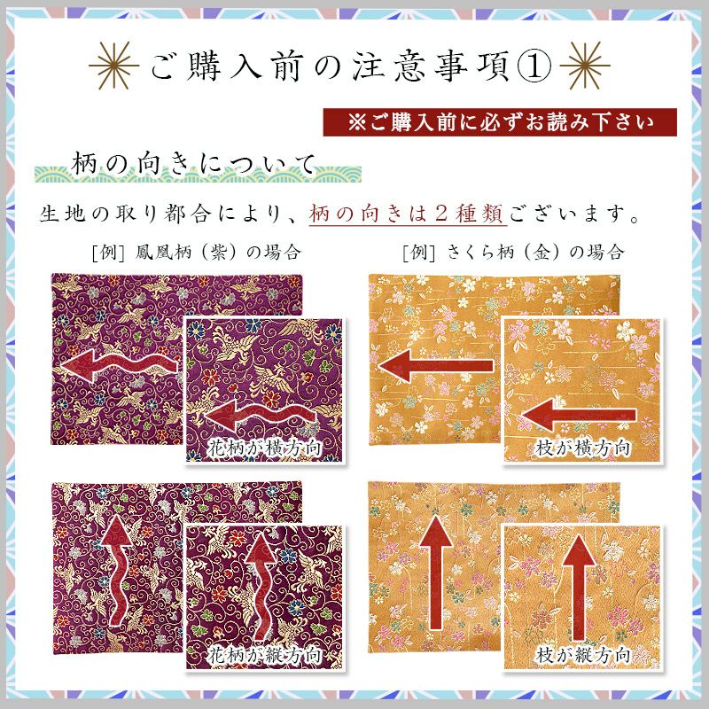 経机掛け（さくら柄）14号 防炎マット【金欄】1尺4寸用（縦22.5cm×横