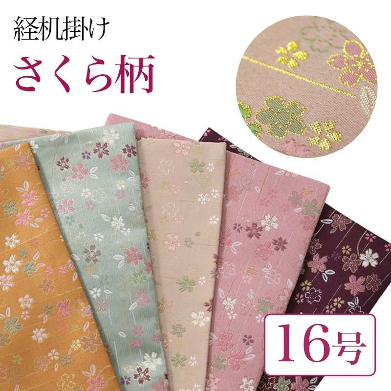 経机掛け（さくら柄）16号 防炎マット【金欄】1尺6寸用（縦25cm×横38.5