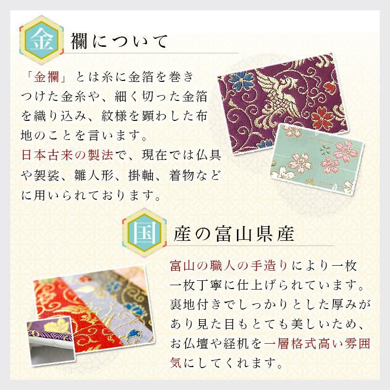 経机掛け（ぶどう柄）22号 防炎マット【金欄】2尺2寸用（縦40cm×横57cm