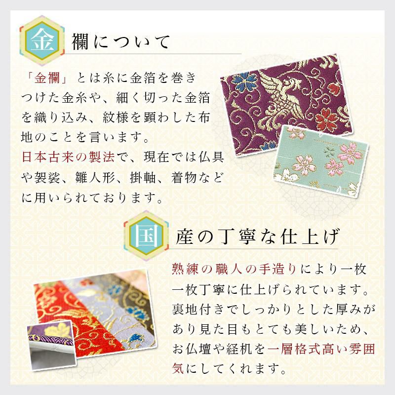 経机掛け（花柄）16号 防炎マット【金欄】1尺6寸用（縦26cm×横38cm