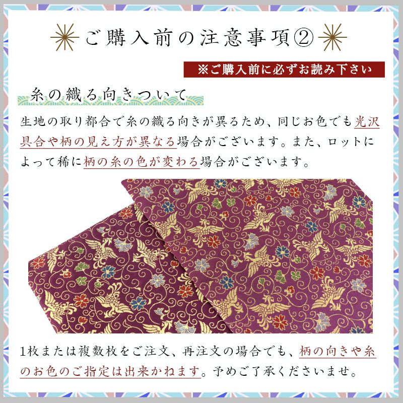 経机掛け（鳳凰柄）18号 防炎マット【金欄】あすか18号専用（縦29cm×横