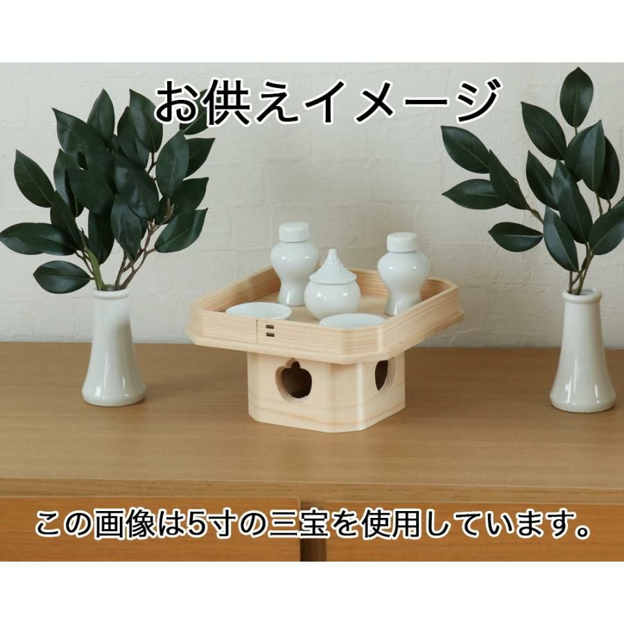 三宝 三方 供物台 丸盆付き　神台 仏具 神具 遠山三宝 1尺 （ひのき） /神棚 神具 鏡餅 御供 祭壇 供物台 三方 お札