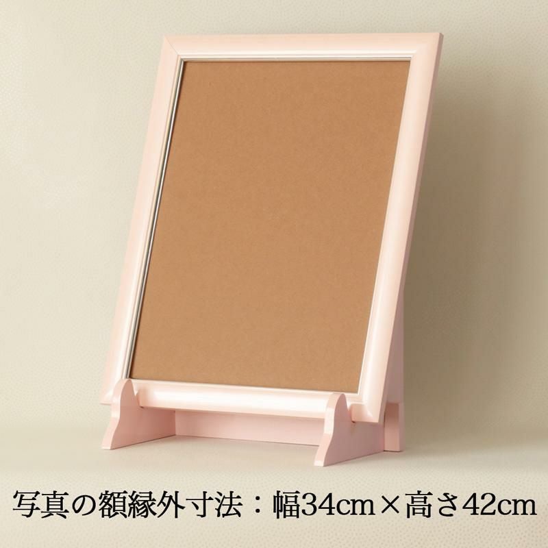 遺影立て ピンク 木製 組み立て 高さ28cm 額縁立て 写真立て お皿立て